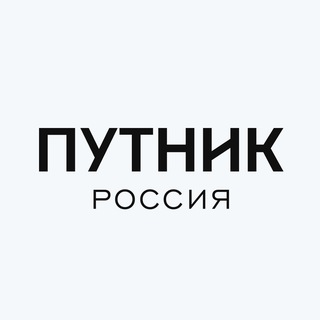 Аватар канала Путник