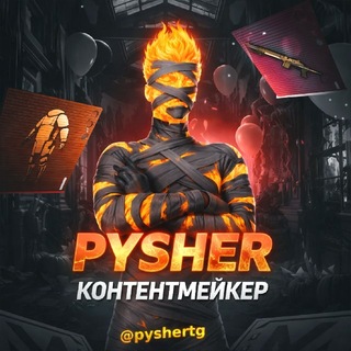 Пушер channel avatar