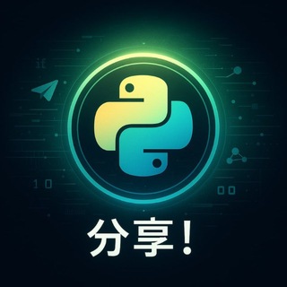Аватар канала i分享『软件分享/脚本分享/漏洞分享』