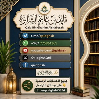 قايد بن غانم الشابرة channel avatar