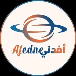 مناهج قطر التعليمية 2027 - أفدني 🇶🇦 channel avatar