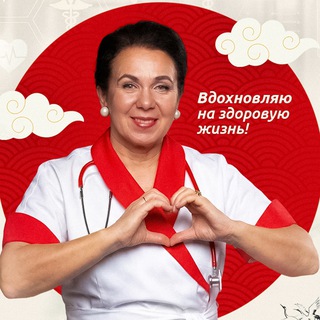 Аватар канала Управление здоровьем | Доктор Старкова