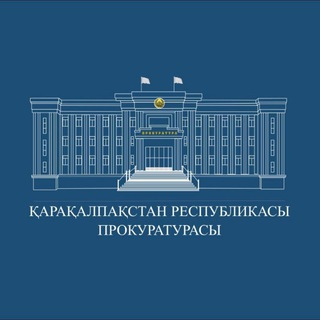 Қарақалпақстан Республикасы прокуратурасы channel avatar