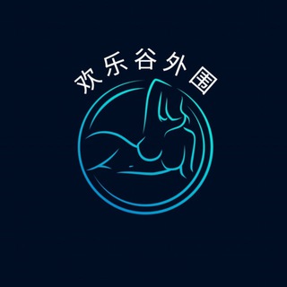 Аватар канала 深圳外围【欢乐谷】