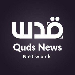 Quds News Network channel avatar