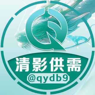 清影10u老牌供需 channel avatar
