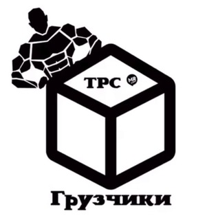 Аватар канала Грузчики Новосибирск Работа Нск