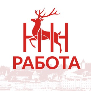 Аватар канала Работа / Нижний Новгород