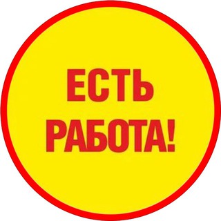 Работа Высокая гора - Казань channel avatar
