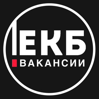 Аватар канала Вакансии в Екатеринбурге