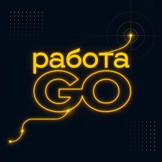 Аватар канала Вакансии 🤟🏻 Маркетинг, Медиа, Продажи, SMM | Работа GO - разместить вакансию и резюме