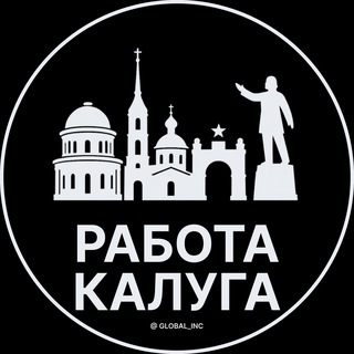 Аватар канала Вакансии в Калуге