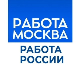 Работа Вакансия channel avatar