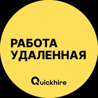 Удаленная Работа - Фриланс channel avatar
