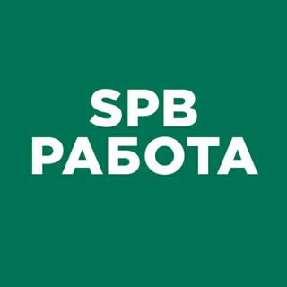 Аватар канала Работа в Санкт-Петербурге