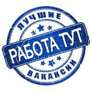 Аватар канала Работа/Вахта/вакансии. Иркутская область