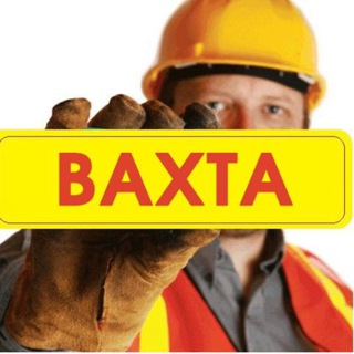 Вахтовик • Работа вахтой channel avatar