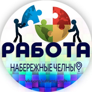 Аватар канала Работа Набережные Челны