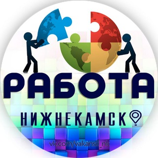 Аватар канала Работа Нижнекамск
