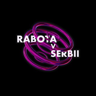 Работа в Сербии | Rabota v Serbii channel avatar