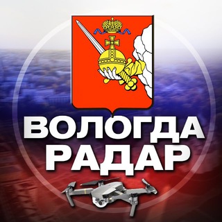 Аватар канала Радар Вологда и область