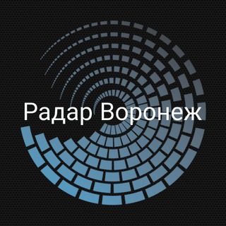 Аватар канала РАДАР ВОРОНЕЖ