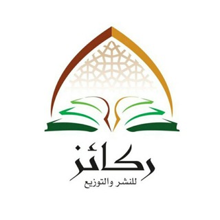 دار ركائز للنشر والتوزيع channel avatar