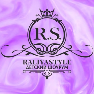 Аватар канала Детская Одежда / Шоурум RaliyaStyle