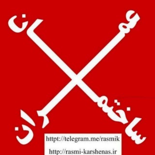 Аватар канала آزمون کارشناسی رسمی دادگستری (عمران،معماری)
