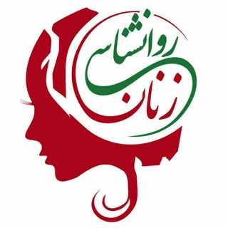 Аватар канала روانشناسى زنان - محمد راد