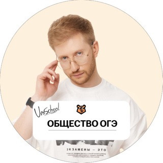 Аватар канала Равиль Кандинский | Обществознание ОГЭ | Умскул