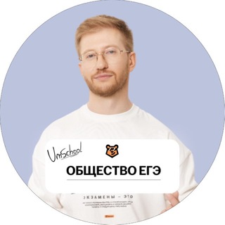 Равиль Кандинский ЕГЭ | Обществознание 10 класс | Умскул channel avatar