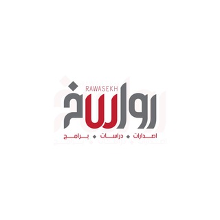 Аватар канала رواسخ