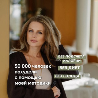 Юлия rawcoach | Похудею тебя до XS channel avatar
