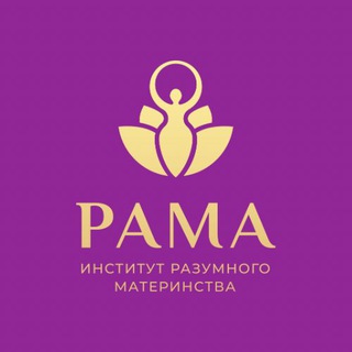 Институт Разумного Материнства РАМА channel avatar