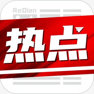 东南亚热点资讯 channel avatar