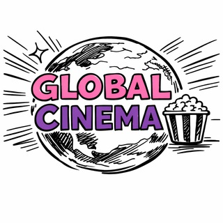 Global Cinema | Журнал о кино channel avatar