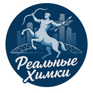 Реальные Химки️️ ️ channel avatar