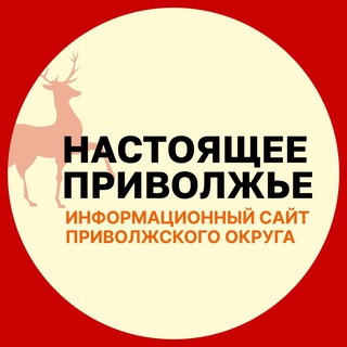 Настоящее Поволжье channel avatar