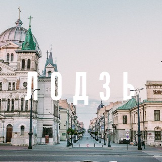 🇵🇱Лодзь Объявления🇺🇦 channel avatar