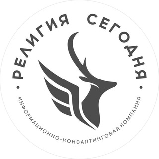 Аватар канала Религия сегодня