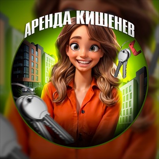 Аватар канала Аренда квартир Кишинев