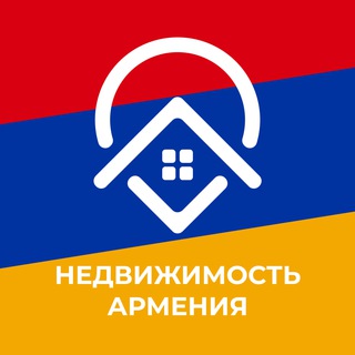 Недвижимость Армении channel avatar