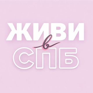 Аватар канала Аренда в Санкт-Петербурге LIVEINSPB