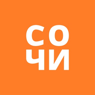 Аватар канала СОЧИ - ЖИЛЬЕ И ОТДЫХ