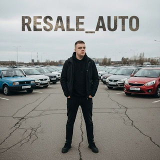 Аватар канала resale_avto511
