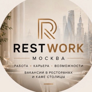 Аватар канала RestWork | Работа в общепите | Вакансии | Кафе и рестораны