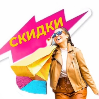 Аватар канала Ревизорро Скидок