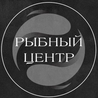 РЫБНЫЙ ЦЕНТР ГАЛЕРЕЯ channel avatar