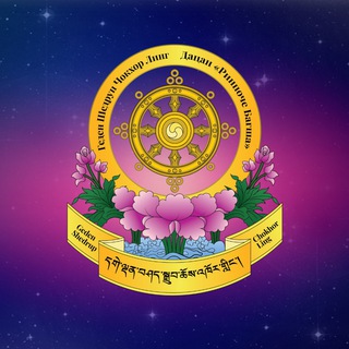 ДАЦАН «РИНПОЧЕ БАГША» channel avatar